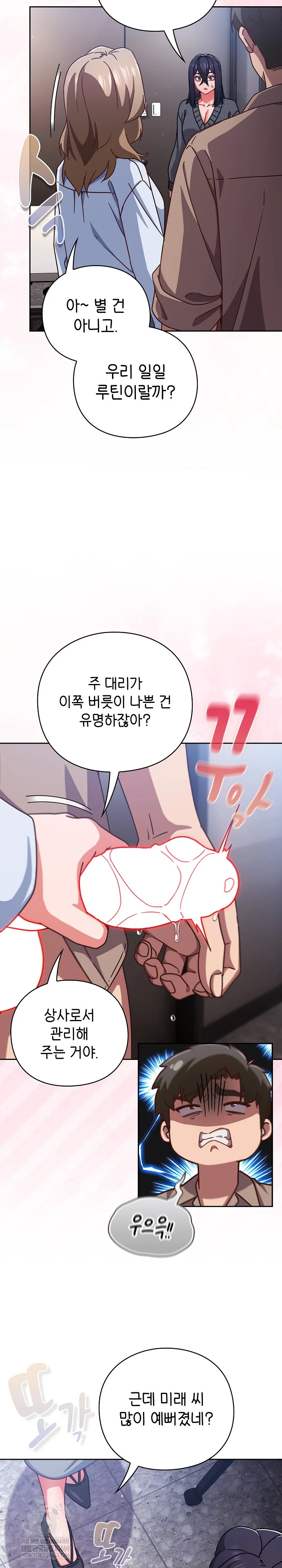 lets-play-hooky-raw-chap-50-28