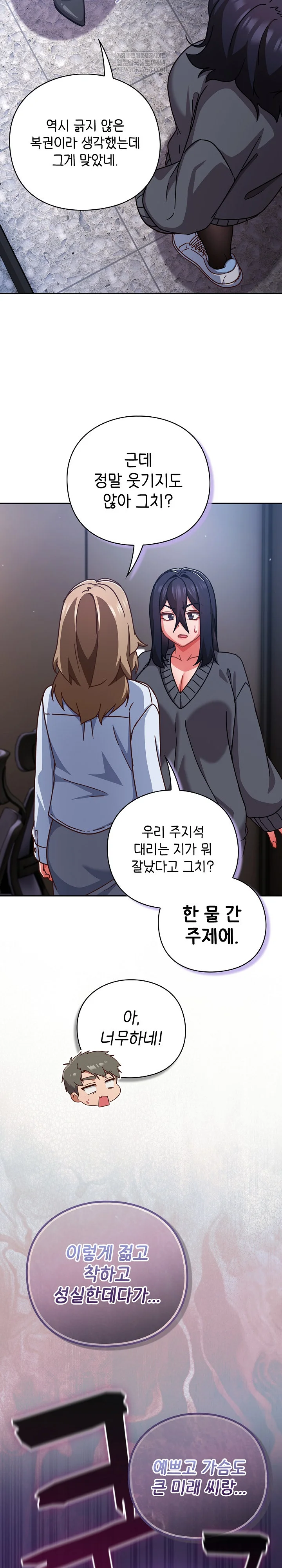 lets-play-hooky-raw-chap-50-29