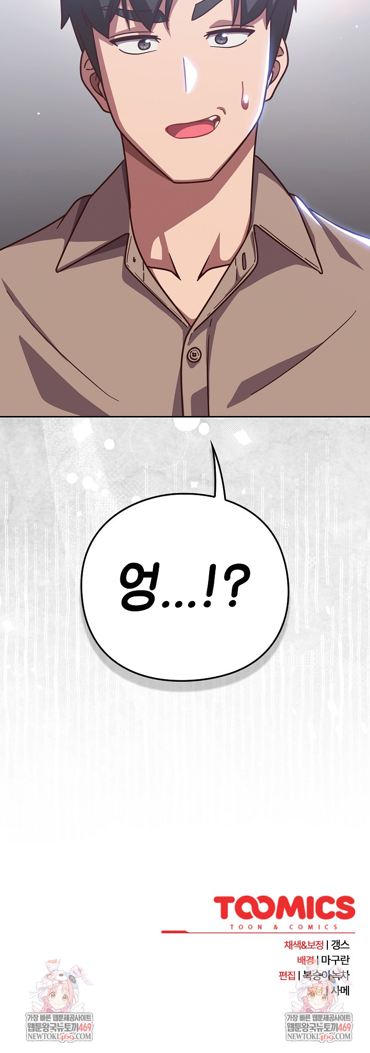 lets-play-hooky-raw-chap-50-32