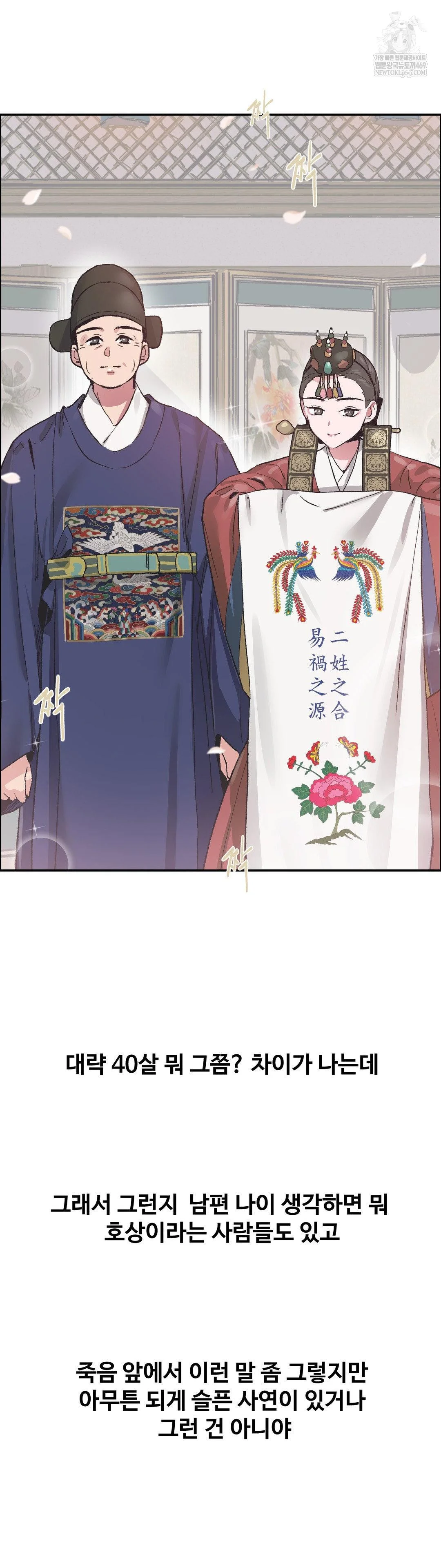 why-is-this-true-raw-chap-67-2