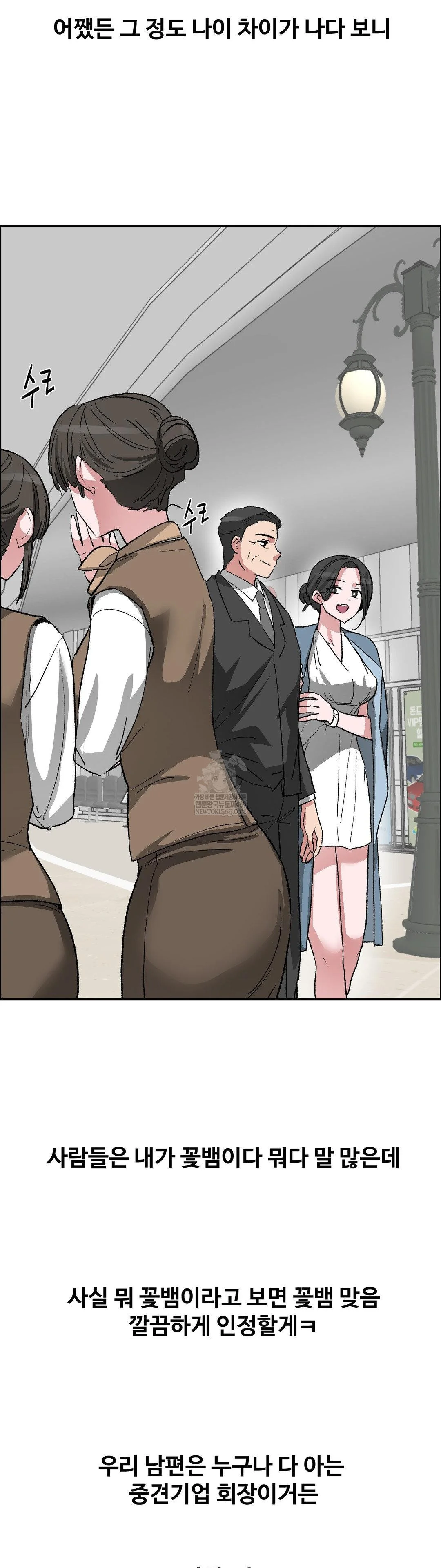 why-is-this-true-raw-chap-67-3