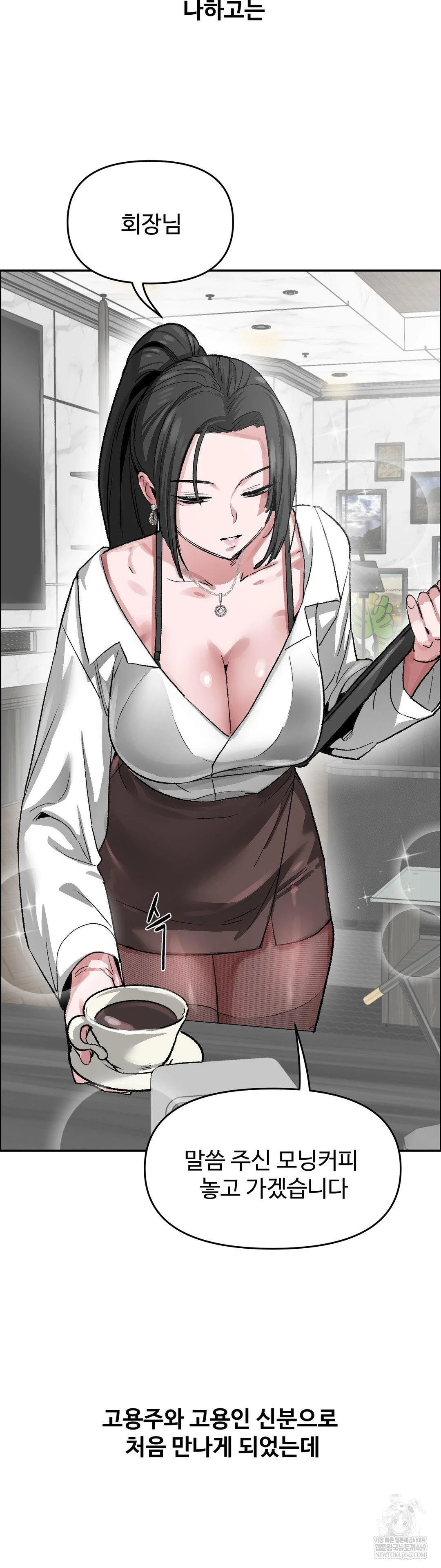 why-is-this-true-raw-chap-67-4