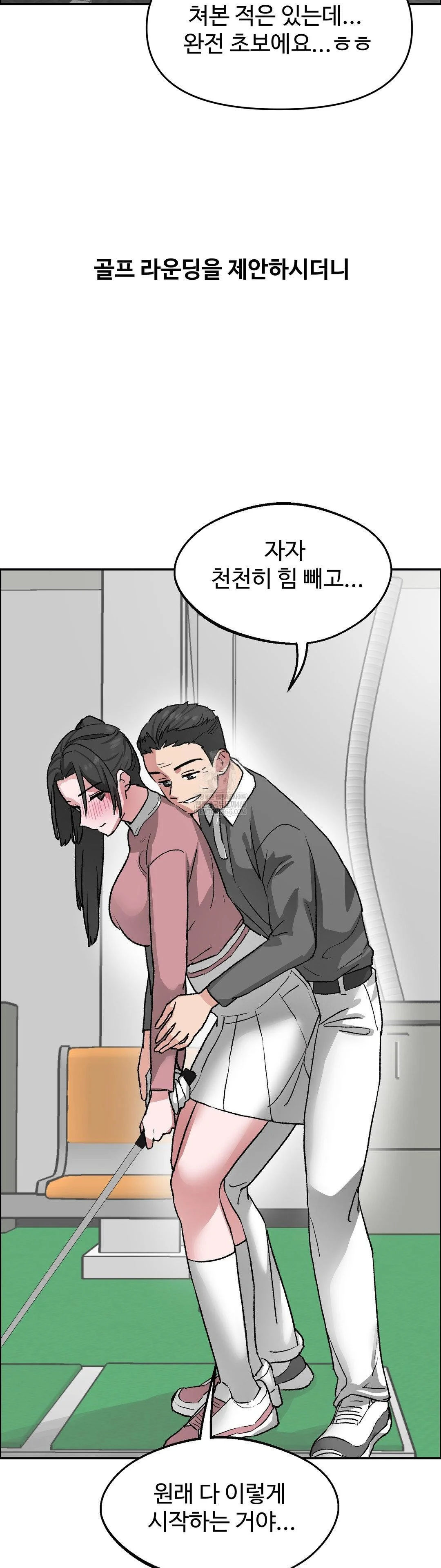 why-is-this-true-raw-chap-67-8