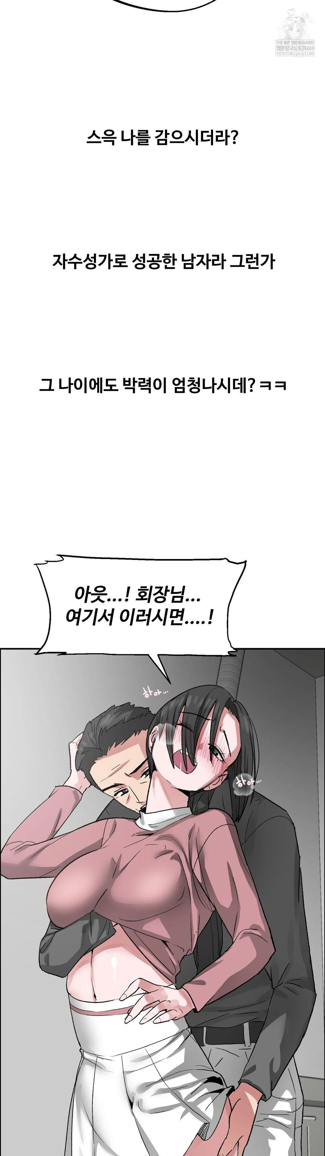 why-is-this-true-raw-chap-67-9