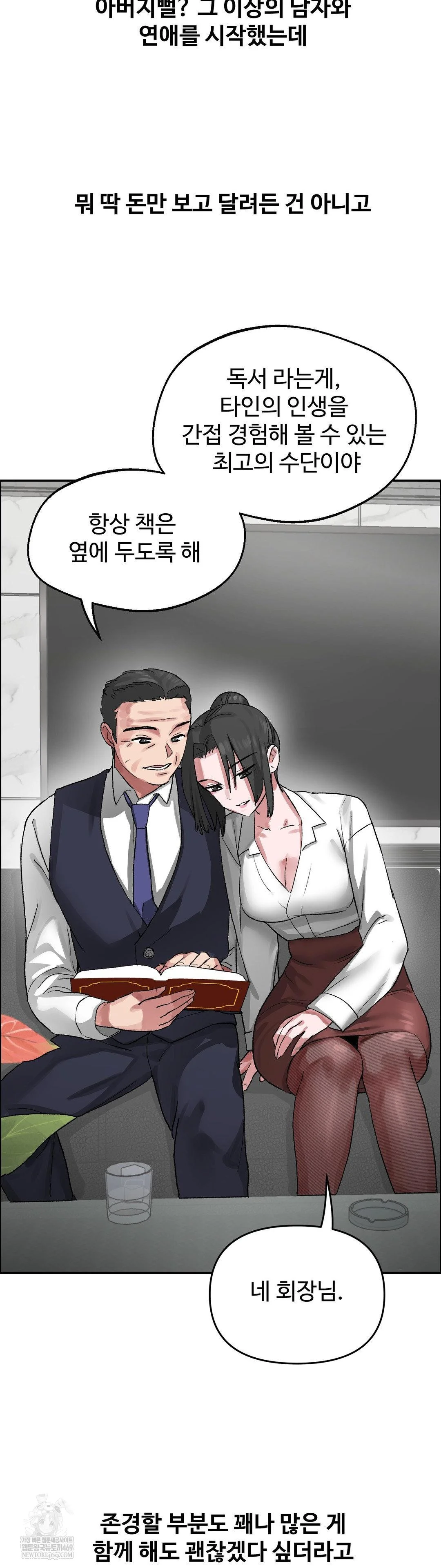 why-is-this-true-raw-chap-67-12