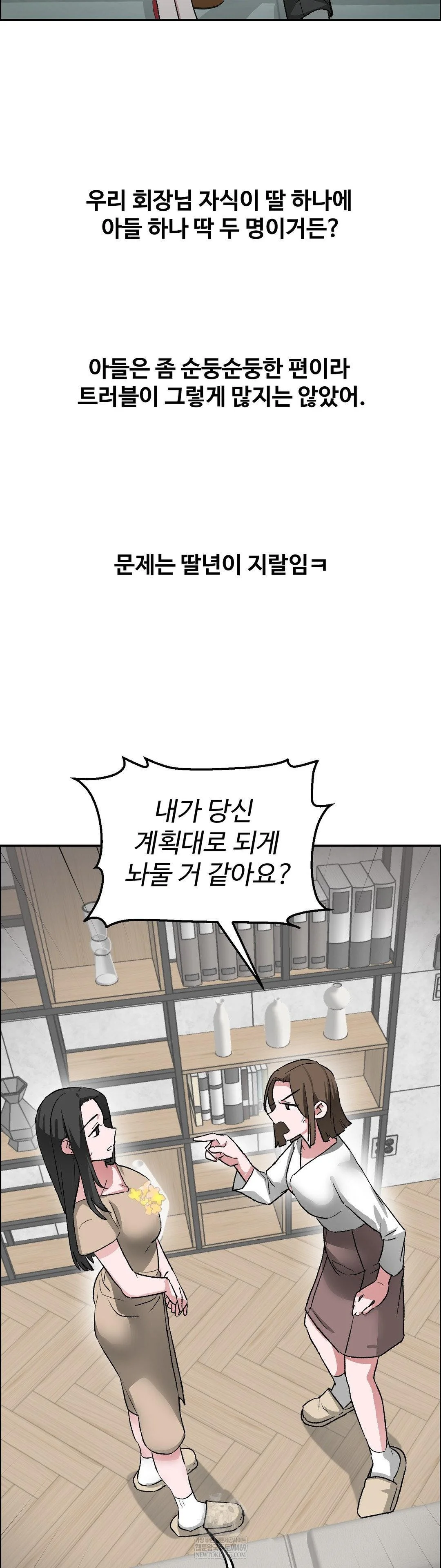 why-is-this-true-raw-chap-67-16