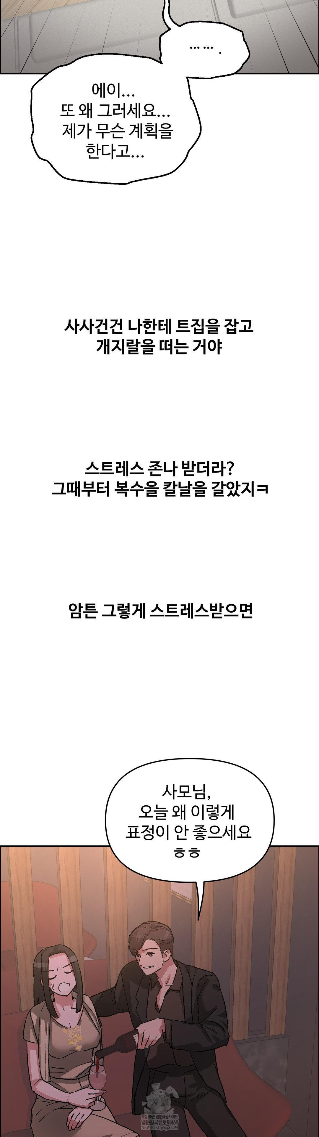 why-is-this-true-raw-chap-67-17