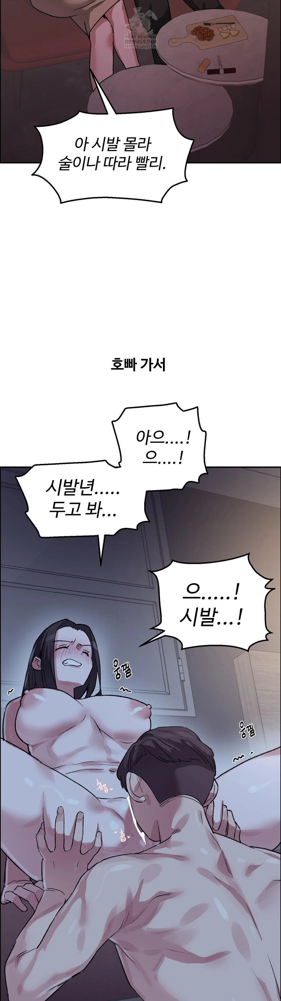 why-is-this-true-raw-chap-67-18