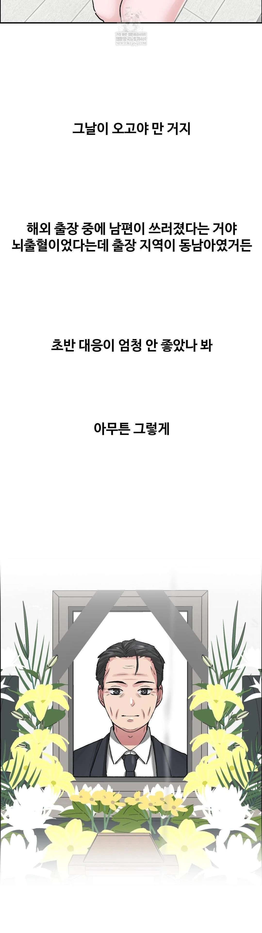 why-is-this-true-raw-chap-67-20