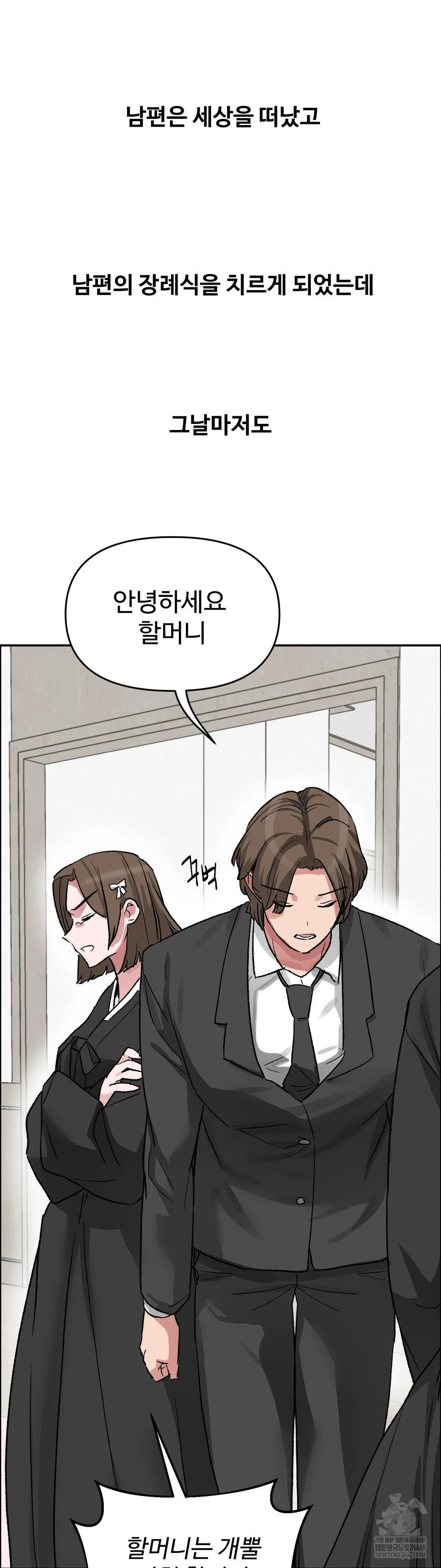 why-is-this-true-raw-chap-67-21