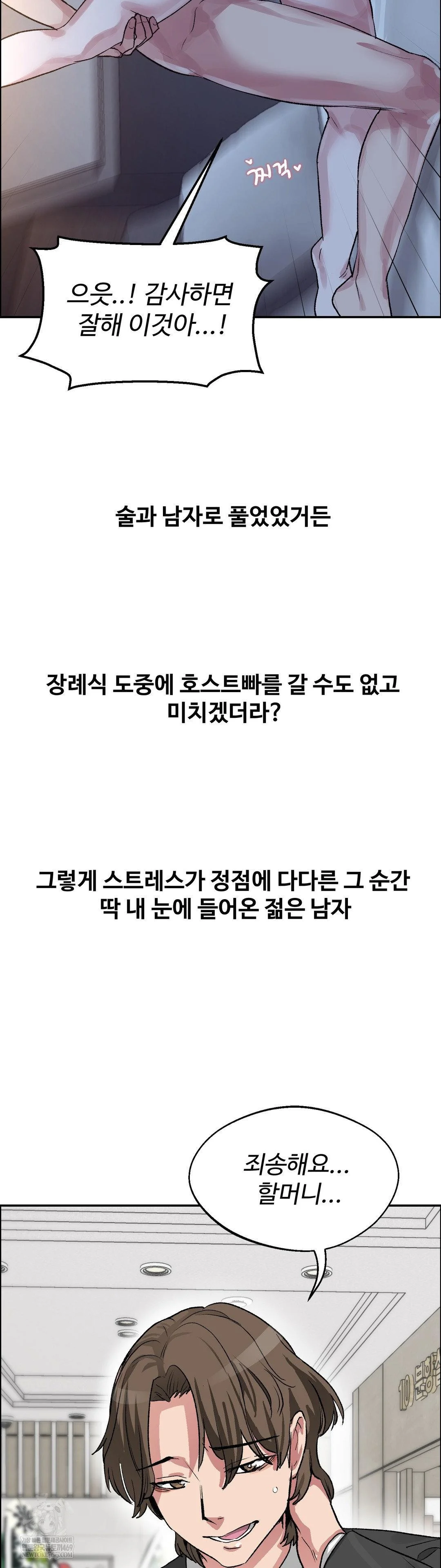 why-is-this-true-raw-chap-67-25