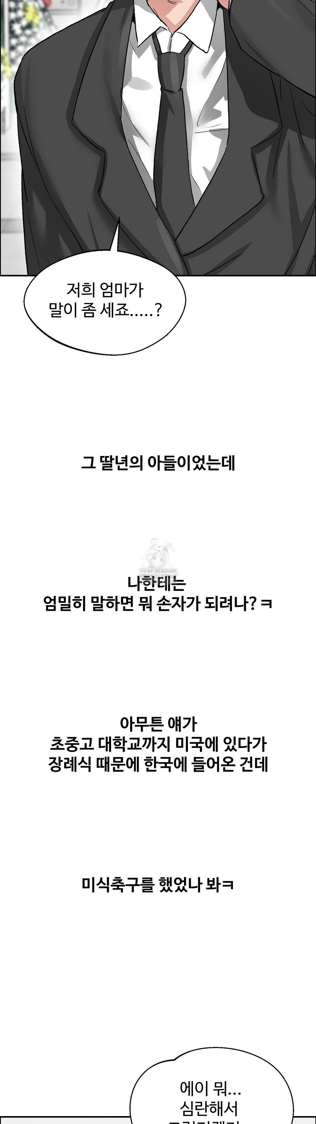 why-is-this-true-raw-chap-67-26