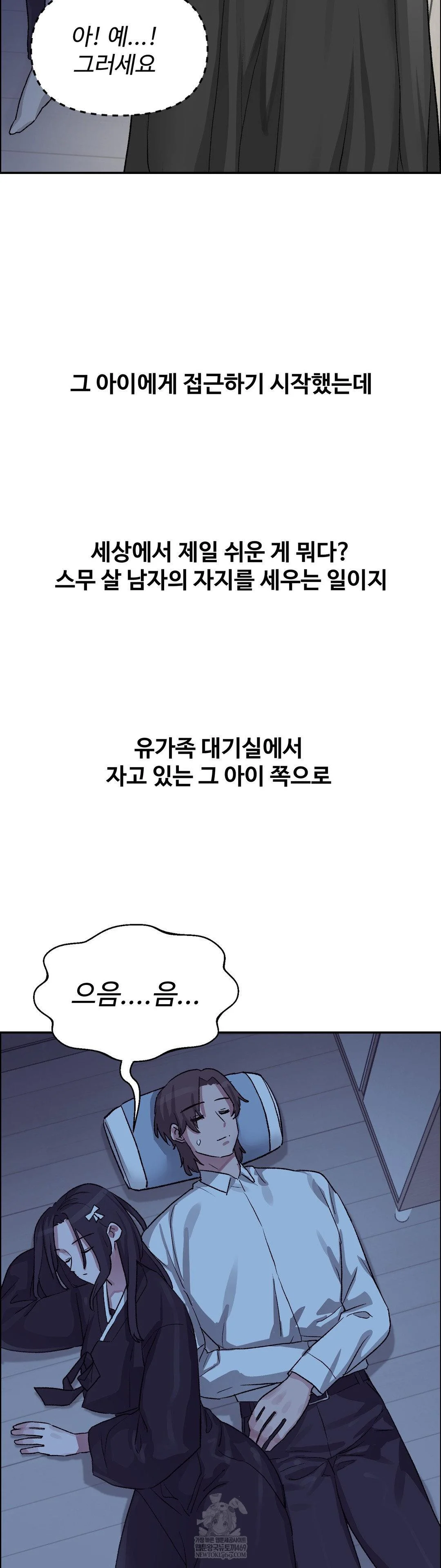 why-is-this-true-raw-chap-67-30