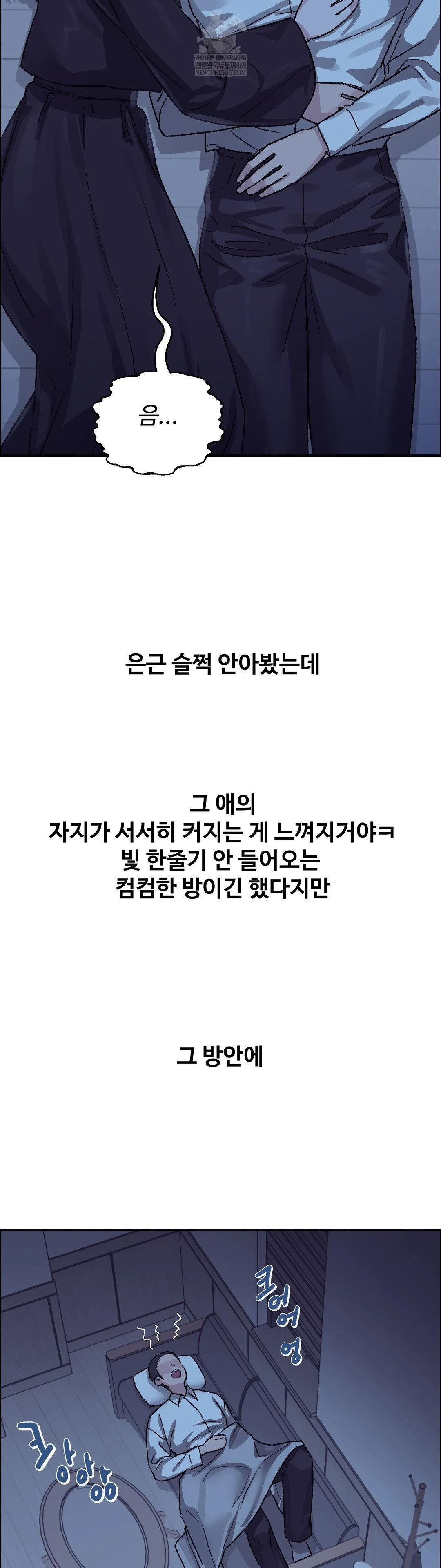 why-is-this-true-raw-chap-67-32