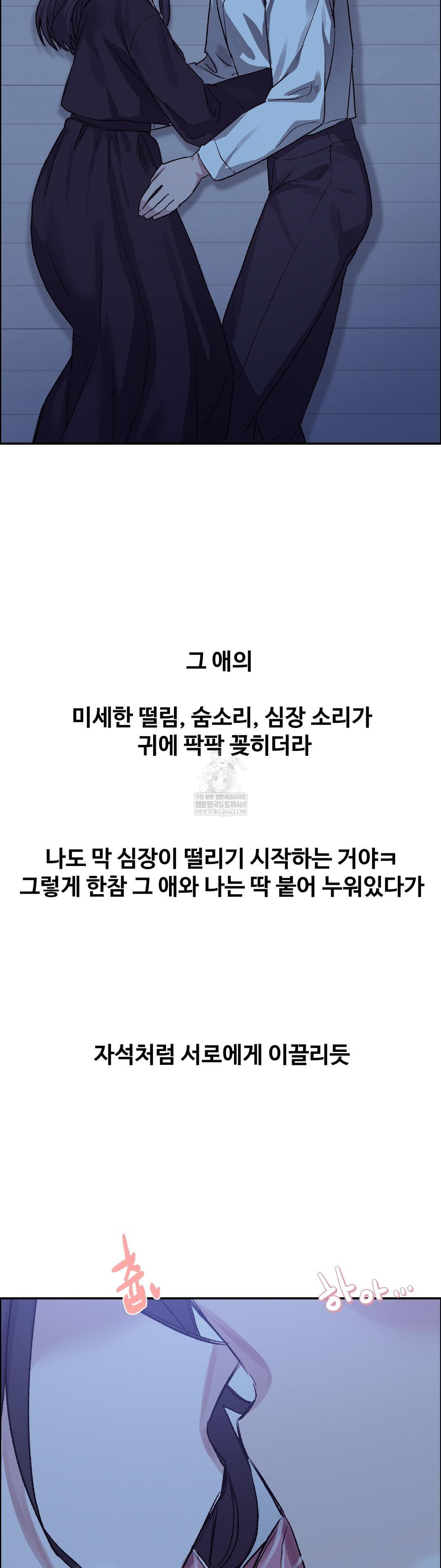 why-is-this-true-raw-chap-67-34