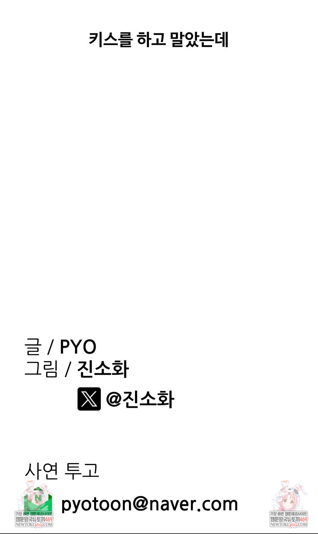 why-is-this-true-raw-chap-67-36