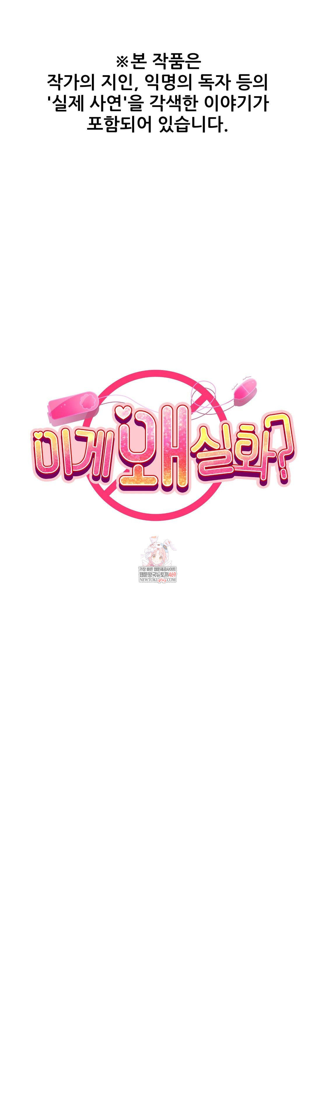 why-is-this-true-raw-chap-68-0