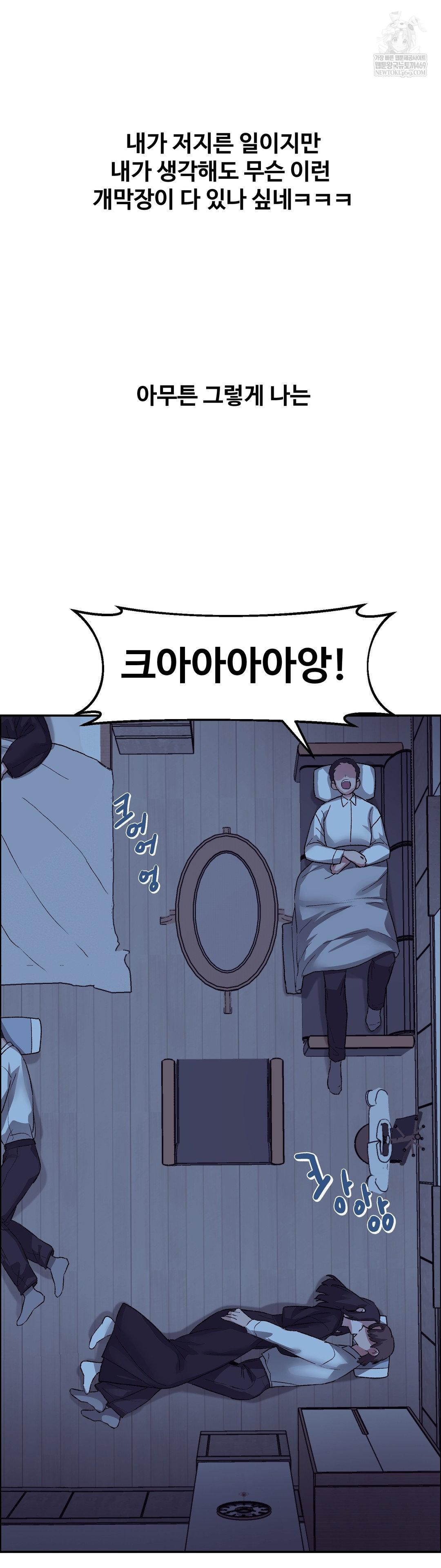 why-is-this-true-raw-chap-68-3