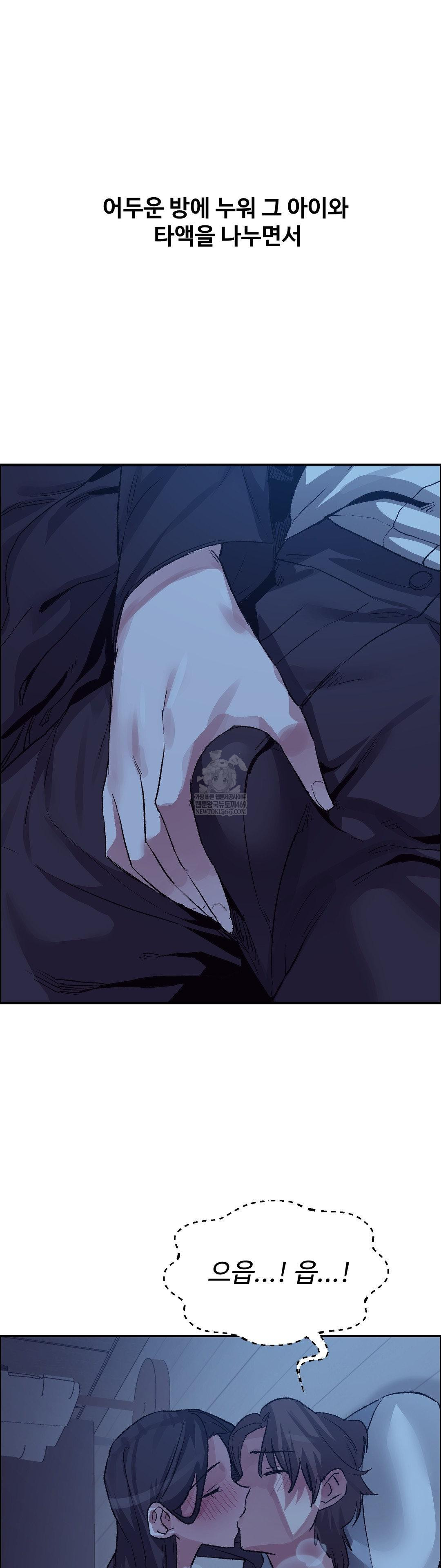 why-is-this-true-raw-chap-68-4