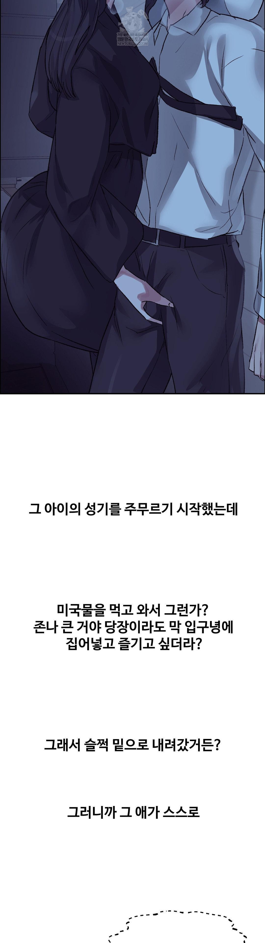 why-is-this-true-raw-chap-68-5