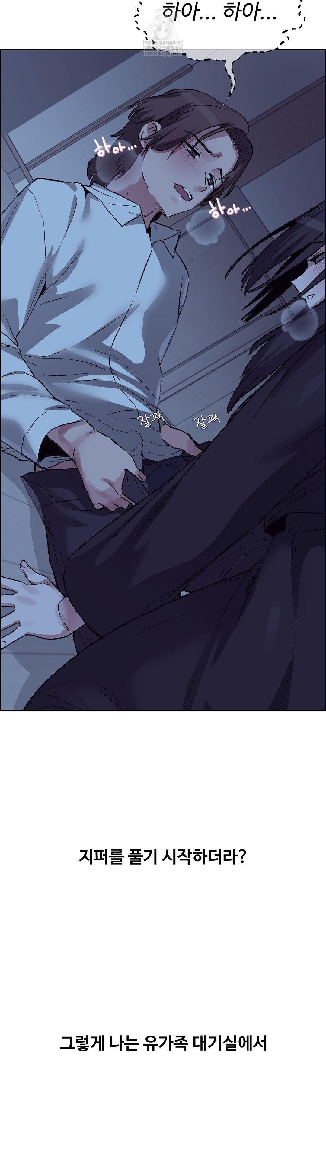 why-is-this-true-raw-chap-68-6