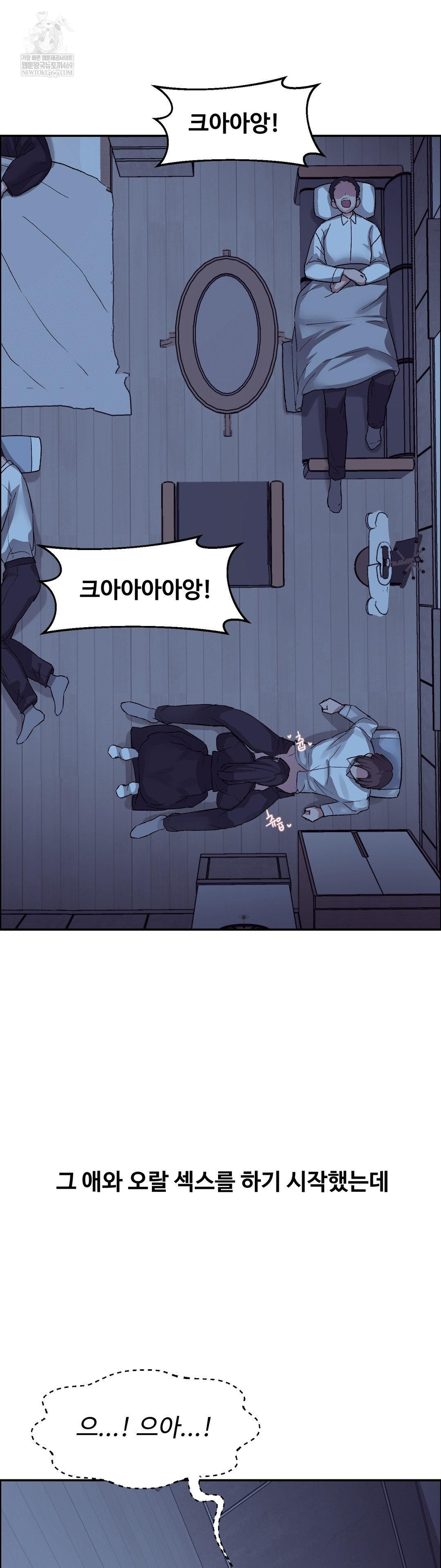 why-is-this-true-raw-chap-68-7