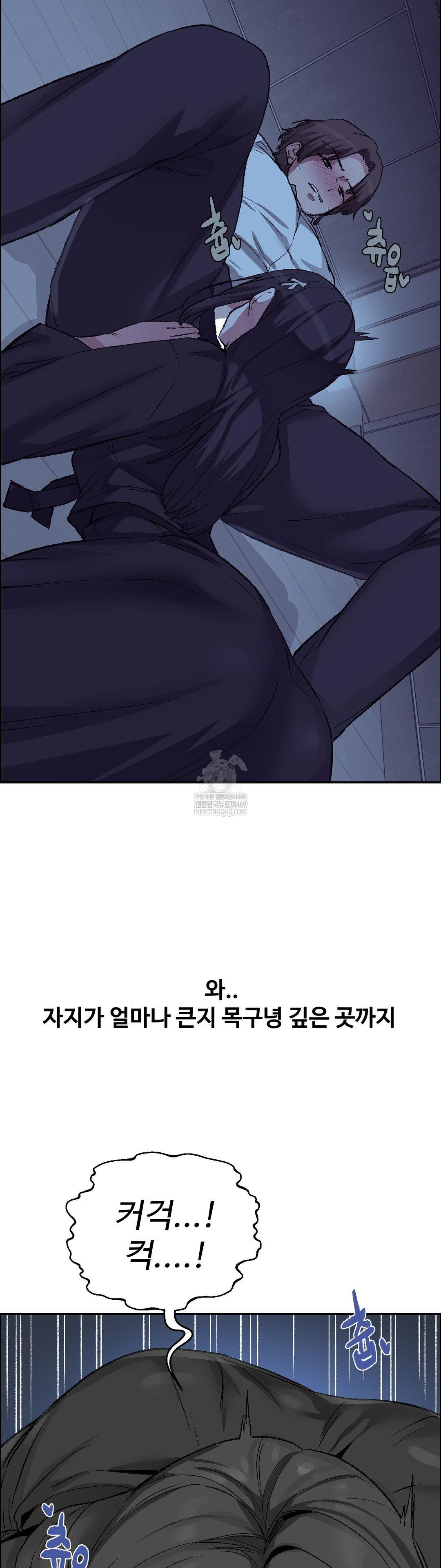 why-is-this-true-raw-chap-68-8