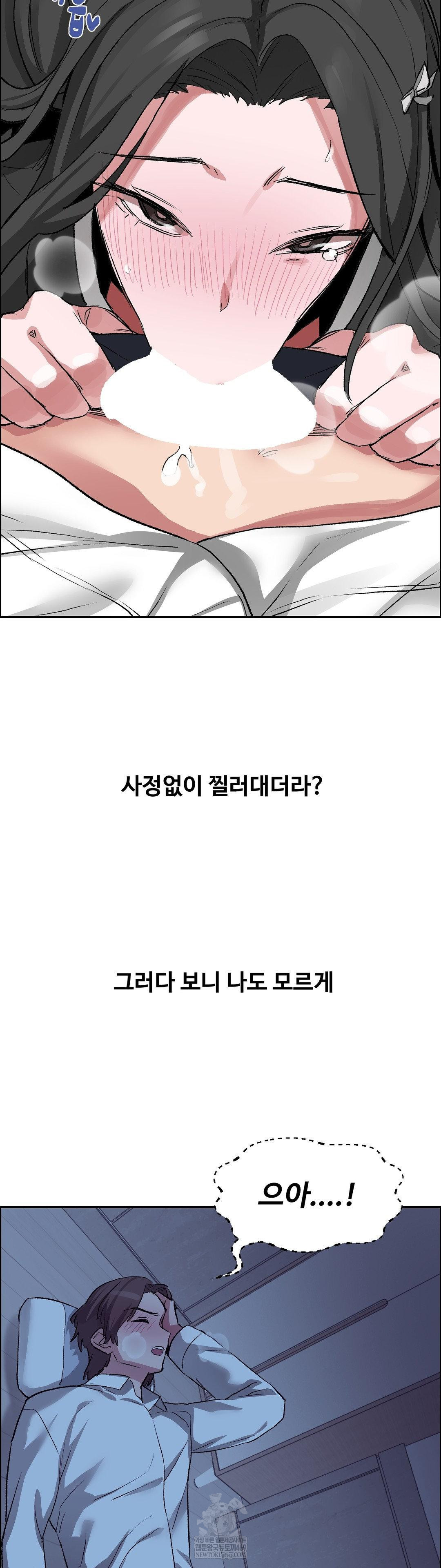 why-is-this-true-raw-chap-68-9