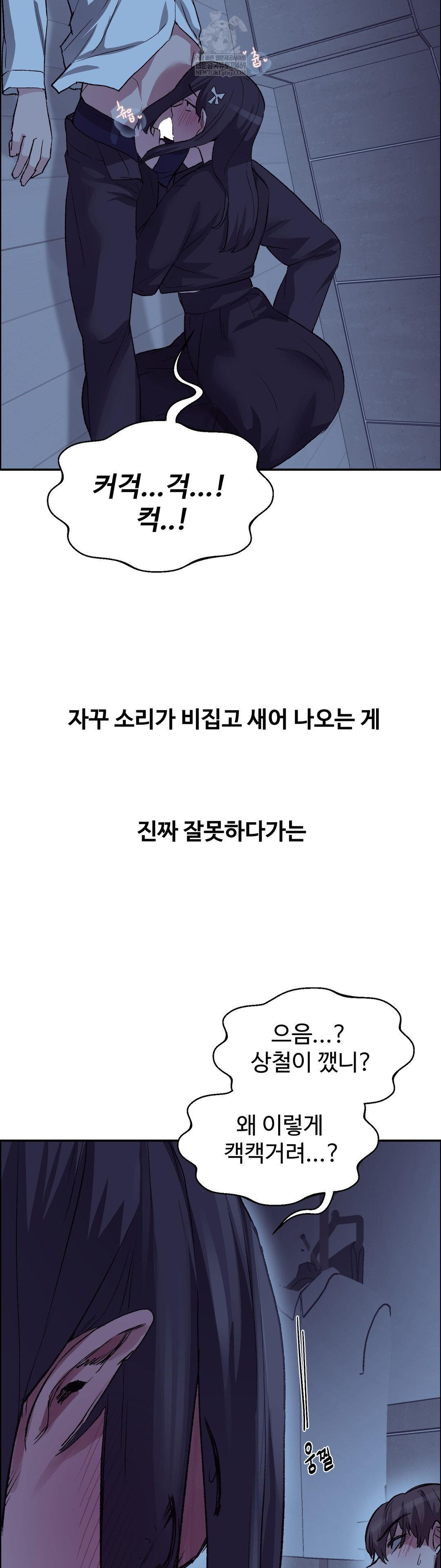 why-is-this-true-raw-chap-68-10