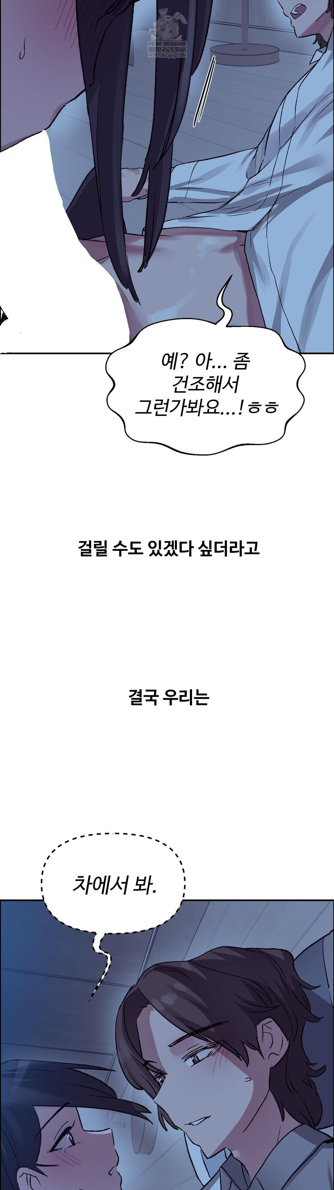 why-is-this-true-raw-chap-68-11