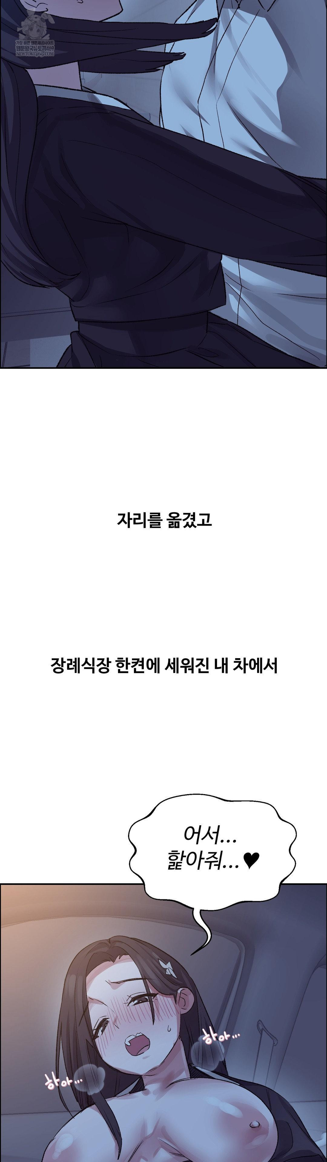 why-is-this-true-raw-chap-68-12