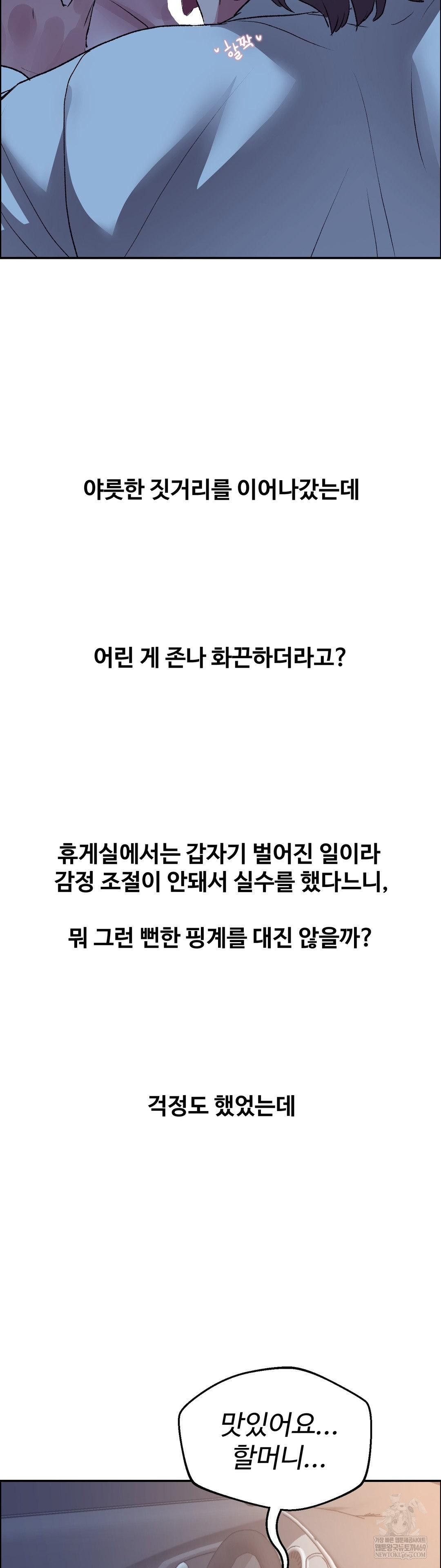 why-is-this-true-raw-chap-68-14