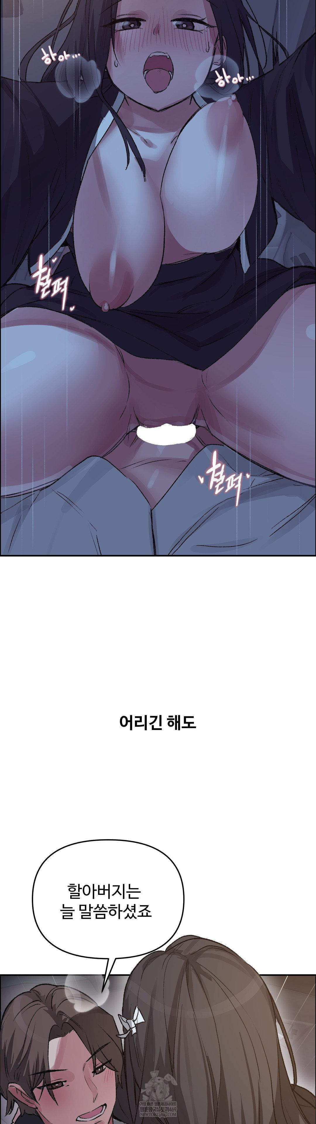 why-is-this-true-raw-chap-68-17