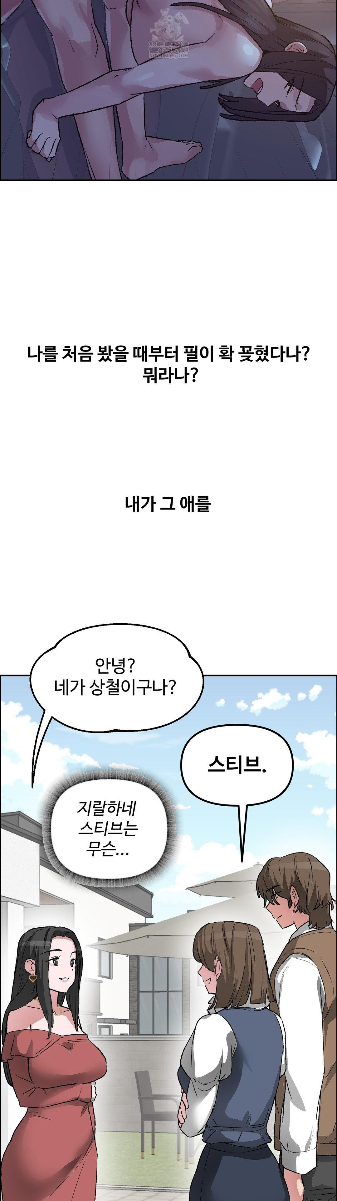 why-is-this-true-raw-chap-68-20