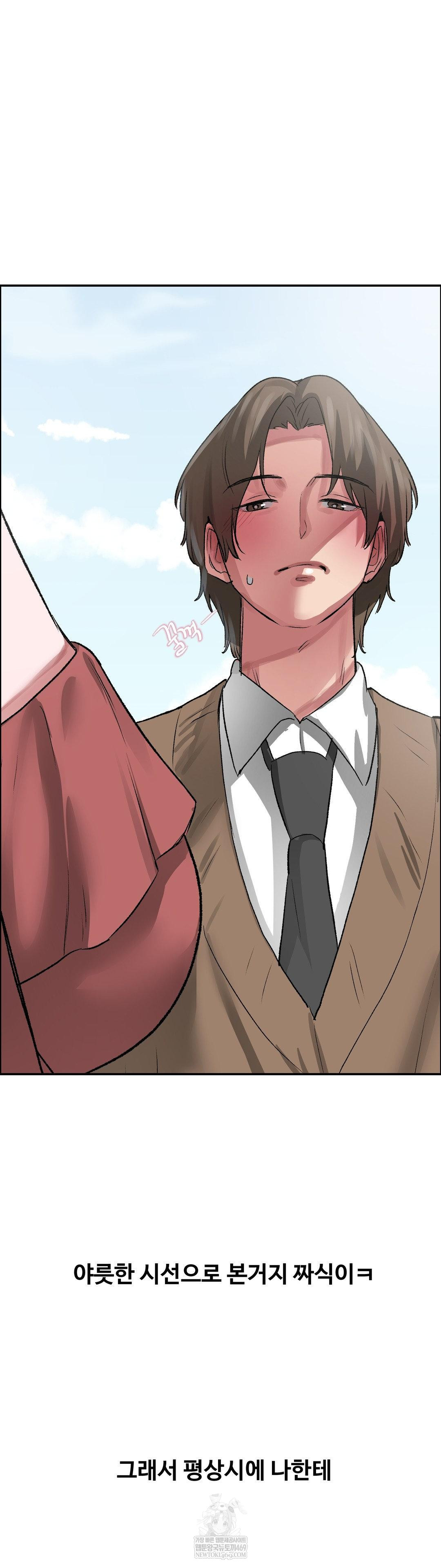 why-is-this-true-raw-chap-68-22