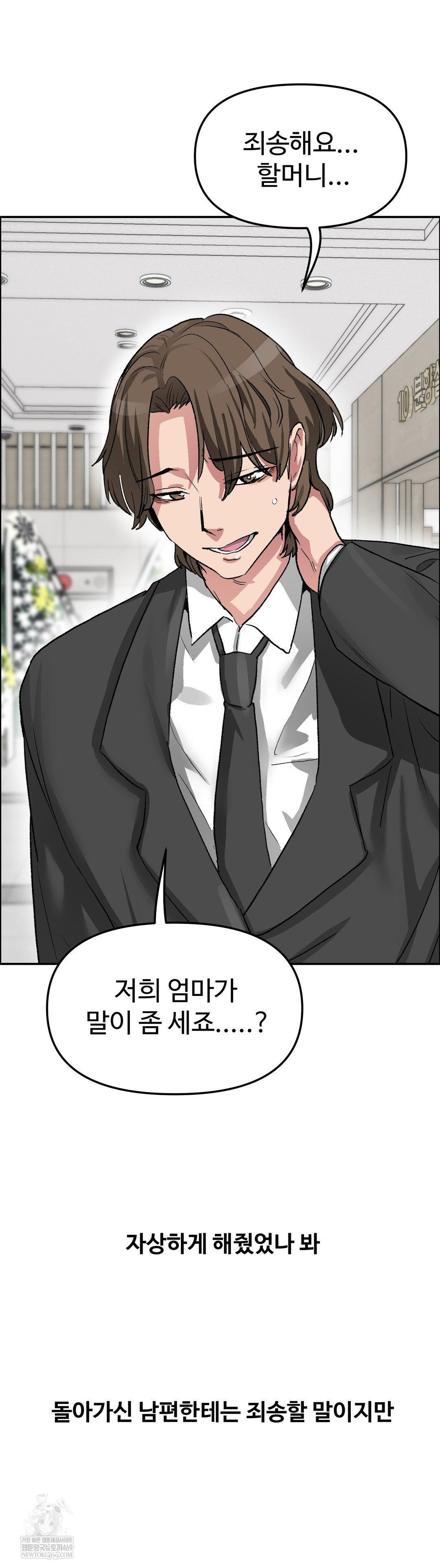 why-is-this-true-raw-chap-68-23