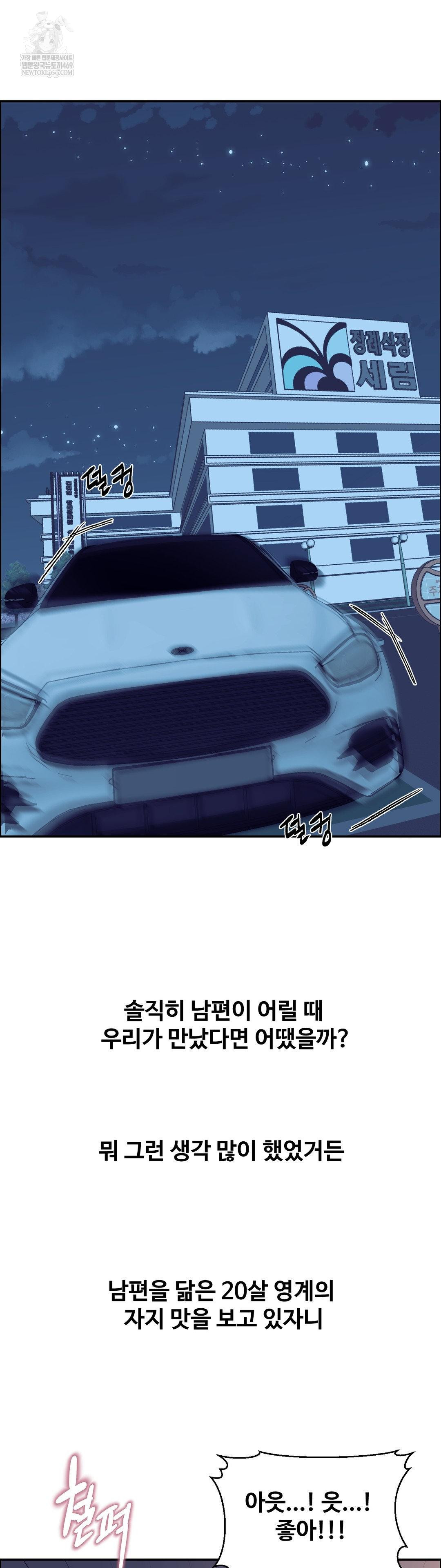 why-is-this-true-raw-chap-68-24