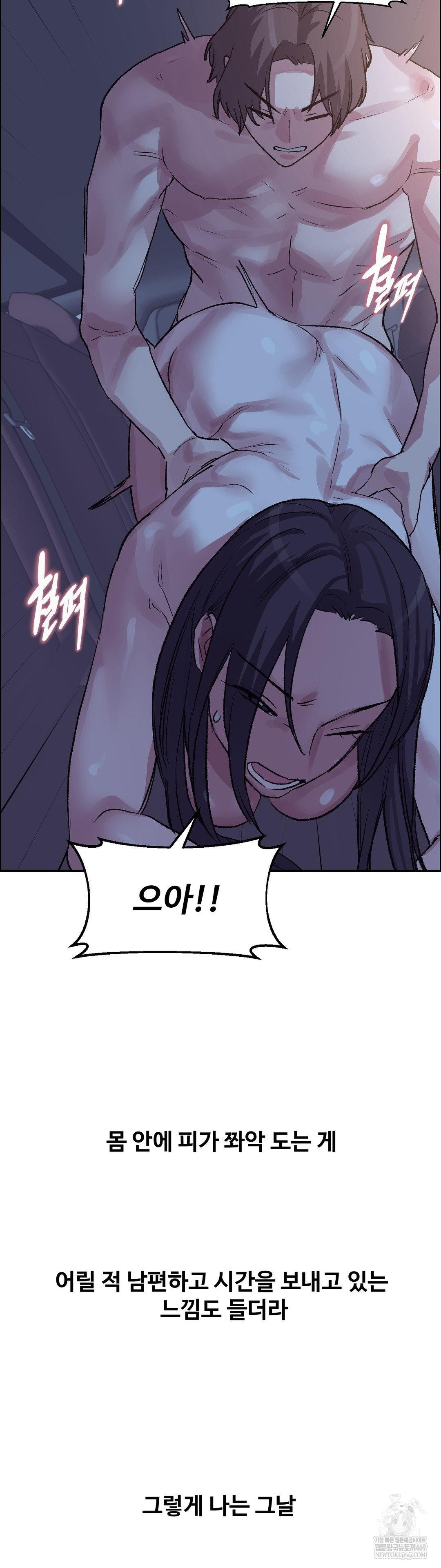 why-is-this-true-raw-chap-68-25