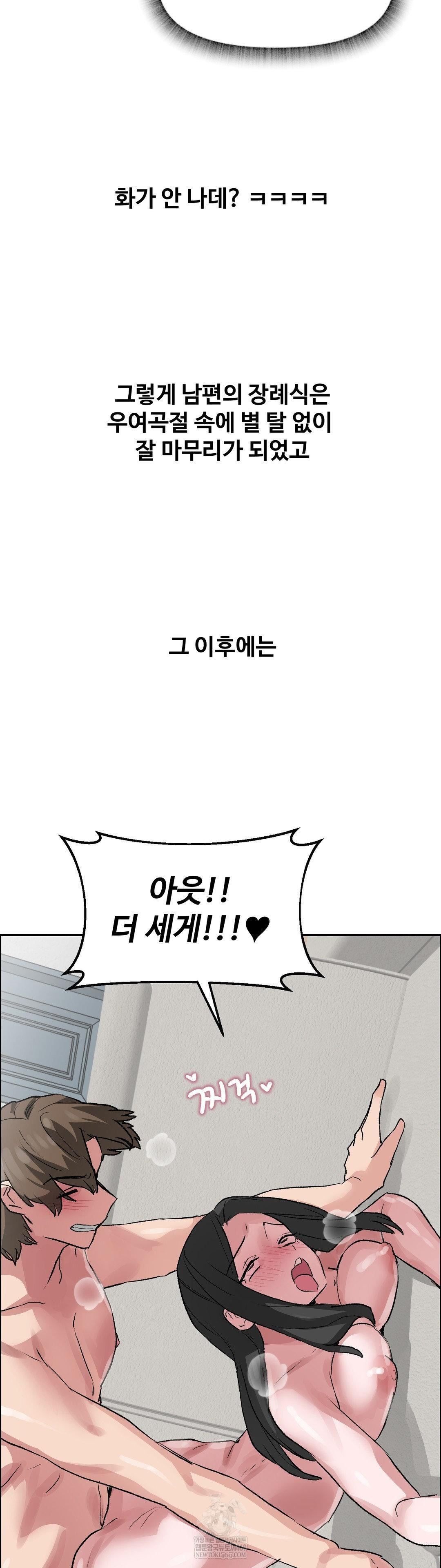 why-is-this-true-raw-chap-68-31