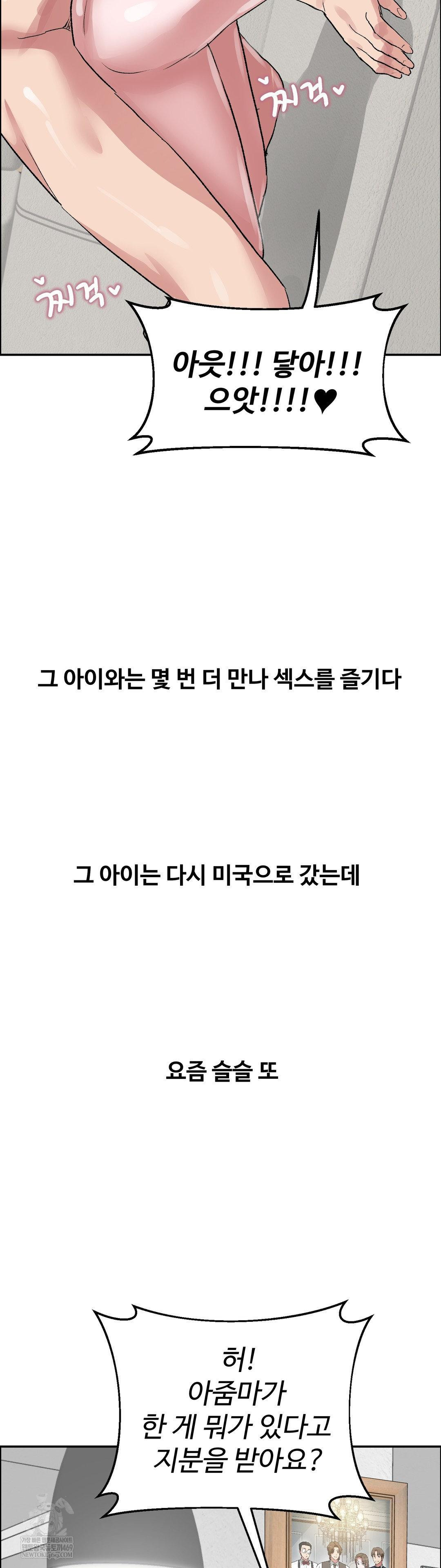 why-is-this-true-raw-chap-68-32