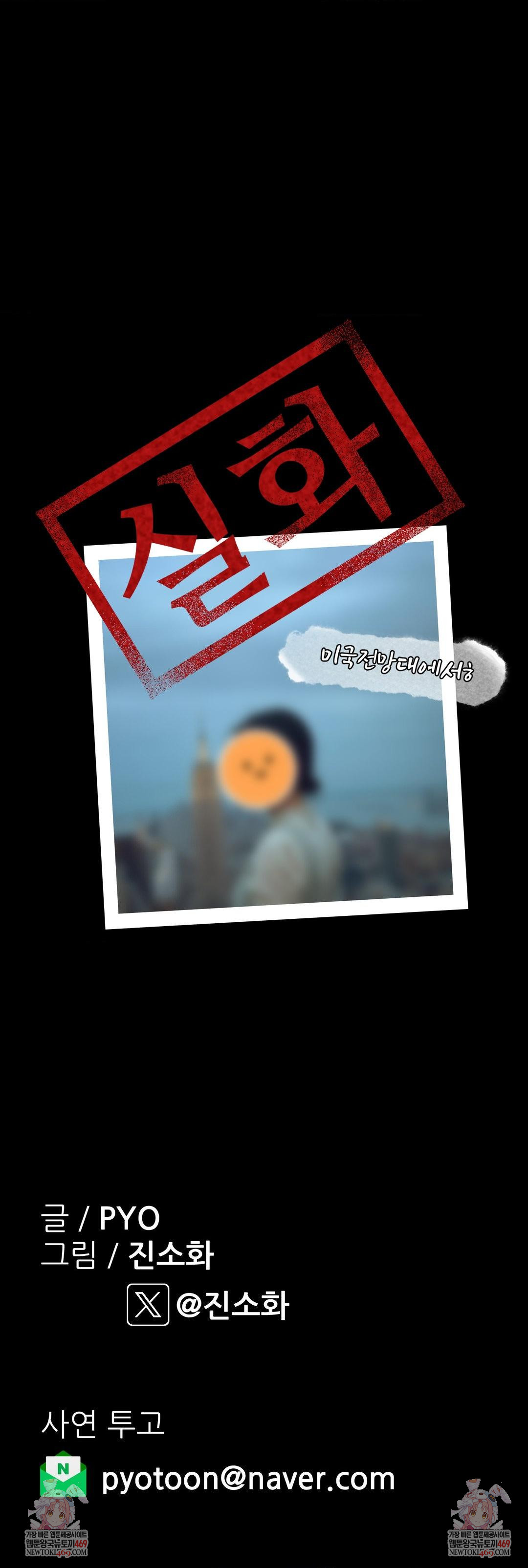 why-is-this-true-raw-chap-68-36