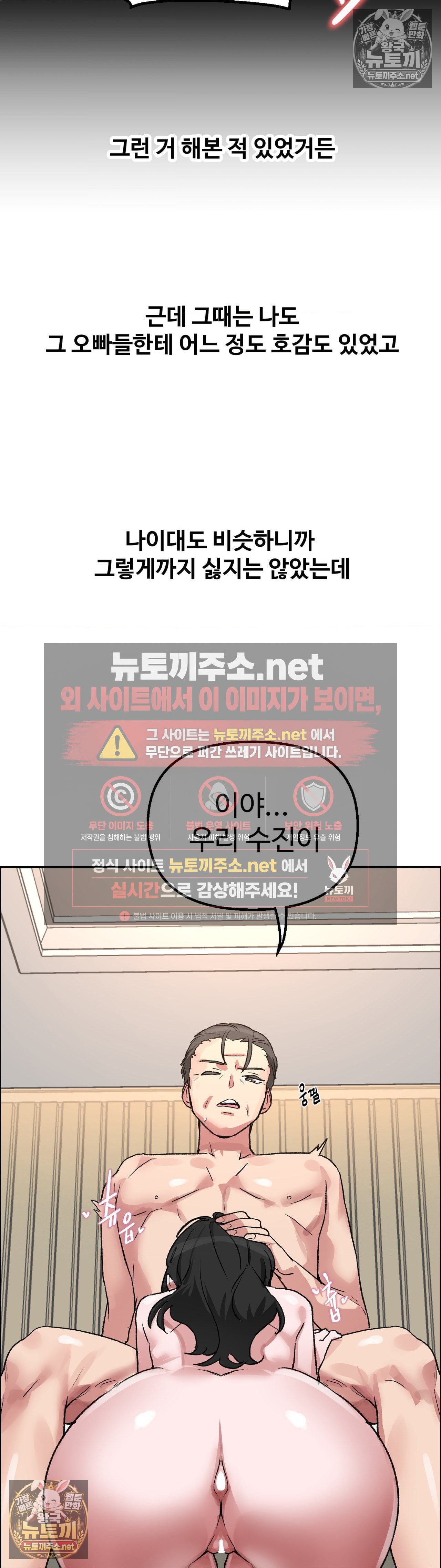 why-is-this-true-raw-chap-80-2