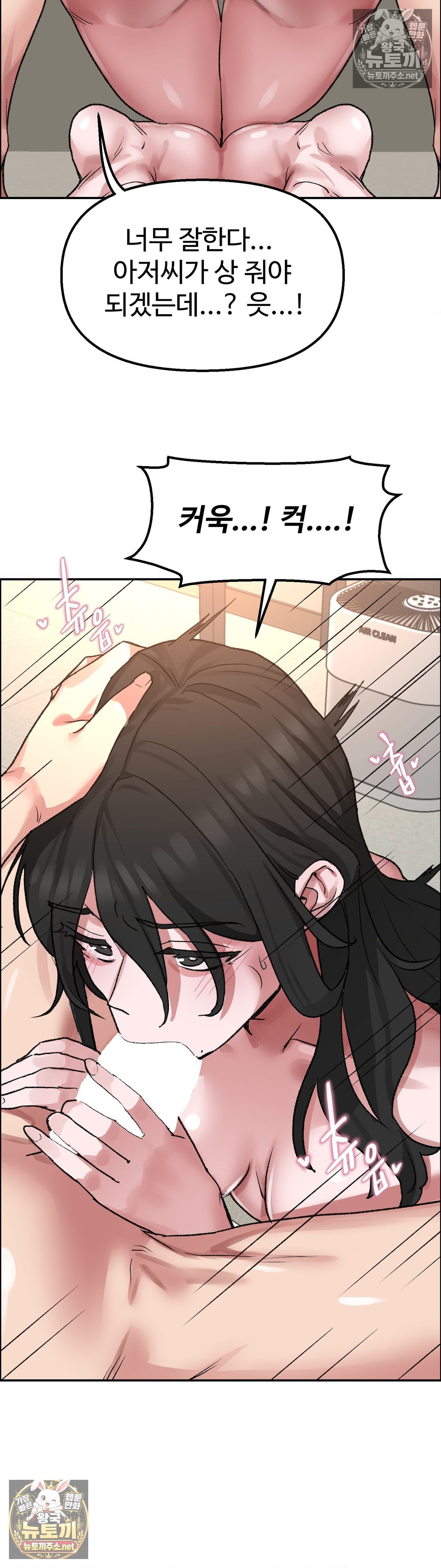 why-is-this-true-raw-chap-80-3