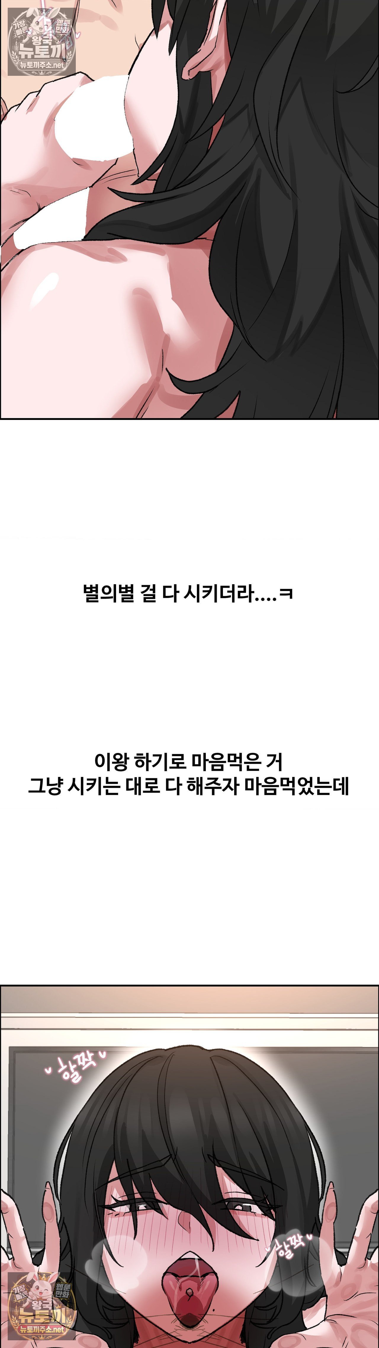 why-is-this-true-raw-chap-80-5