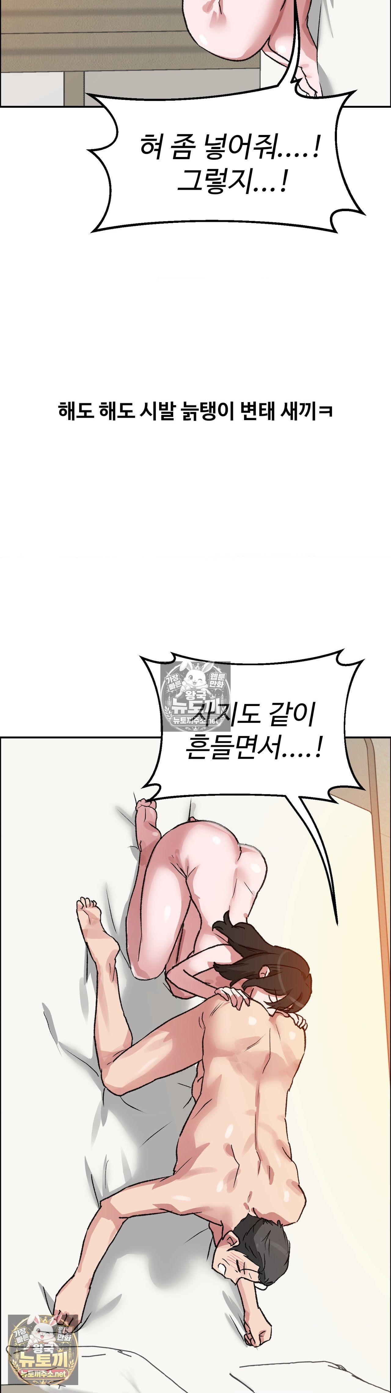 why-is-this-true-raw-chap-80-7