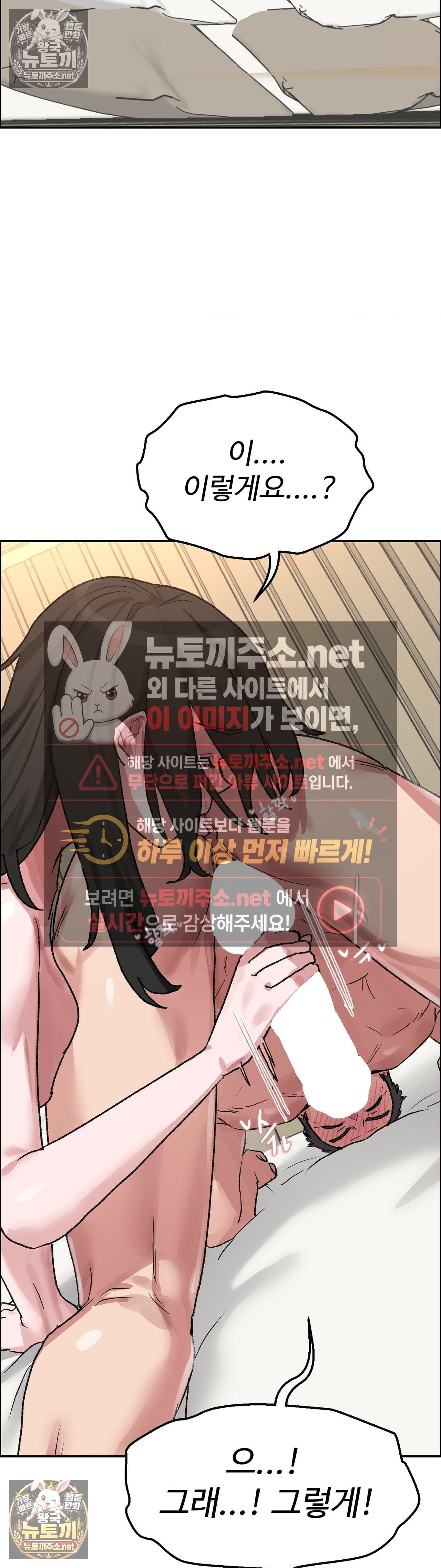 why-is-this-true-raw-chap-80-8