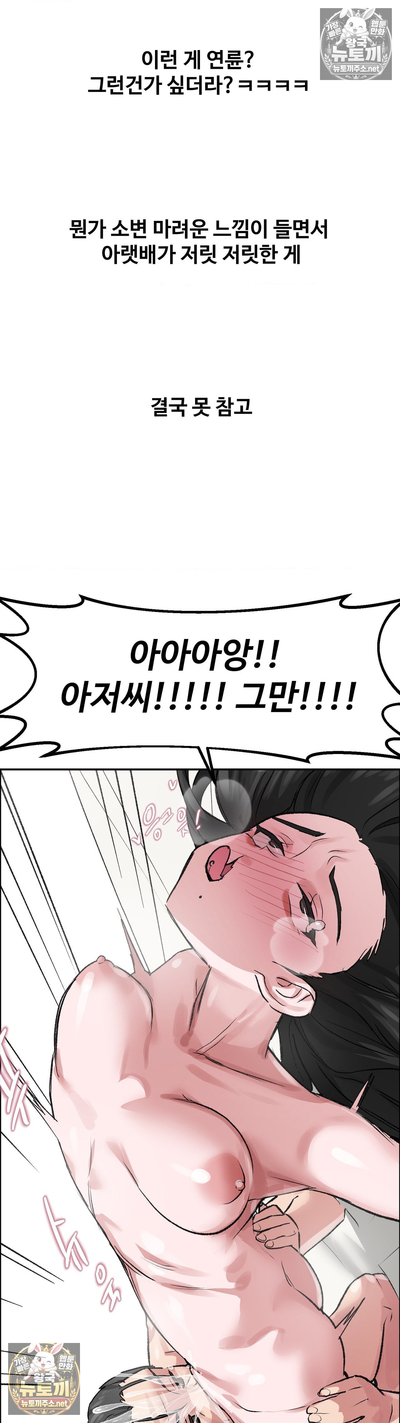 why-is-this-true-raw-chap-80-13