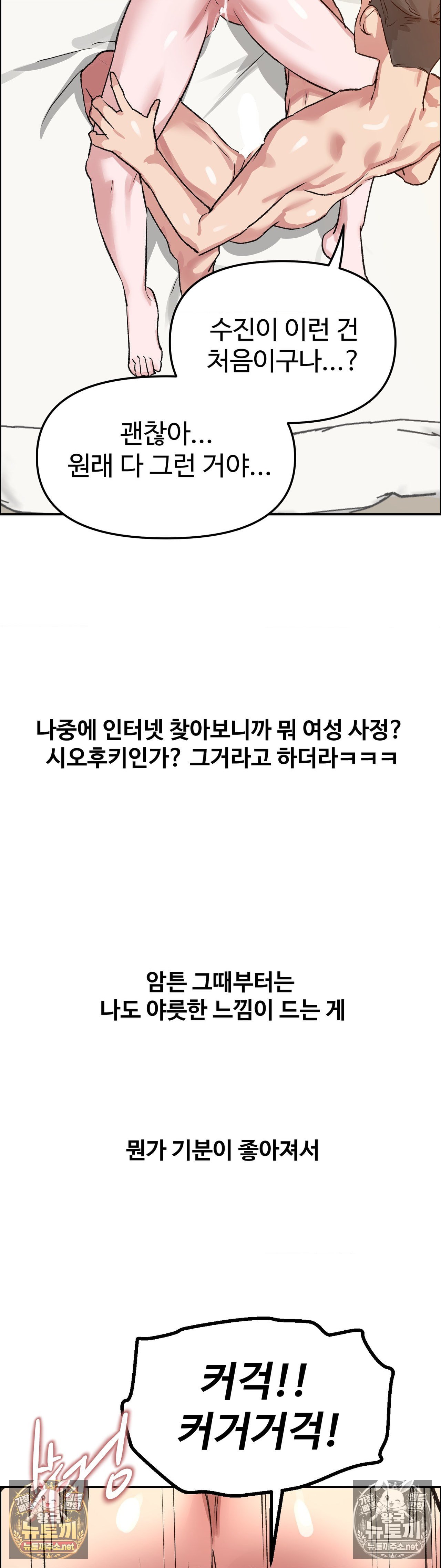 why-is-this-true-raw-chap-80-15