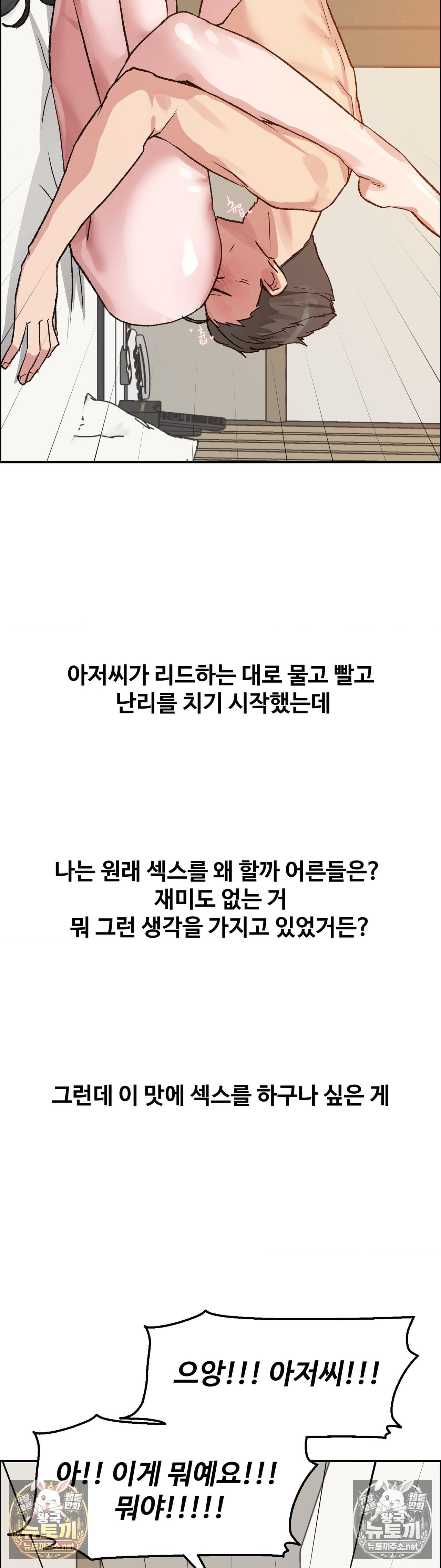 why-is-this-true-raw-chap-80-17