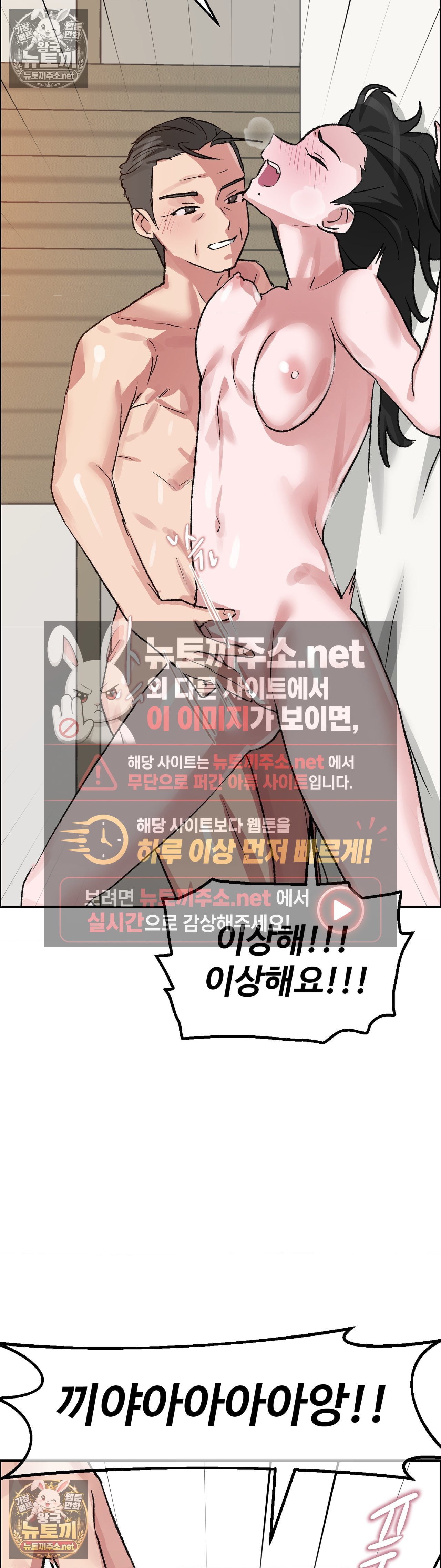 why-is-this-true-raw-chap-80-18